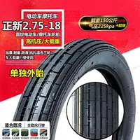 Lốp xe máy Zhengxin 2.75-18 275-18 lốp xe nam 125 lốp trước xe máy 4PR - Lốp xe máy lốp xe máy enduro