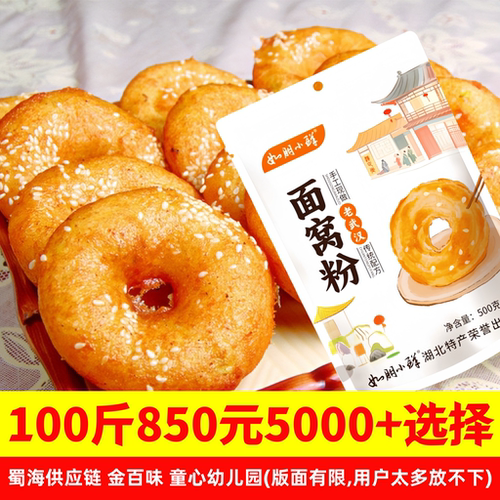 武汉面窝粉专供商用100斤850元