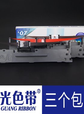 阳光色带适合LQ630K红色色带架LQ730K紫色带架LQ80KF色带框墨带盒