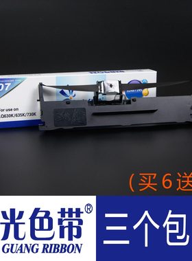 适合爱普生LQ-630K LQ630KII LQ635K LQ635KII打印机色带架墨带盒