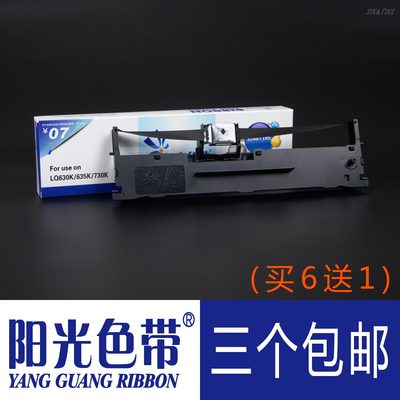 适合爱普生LQ-630K LQ630KII LQ635K LQ635KII打印机色带架墨带盒