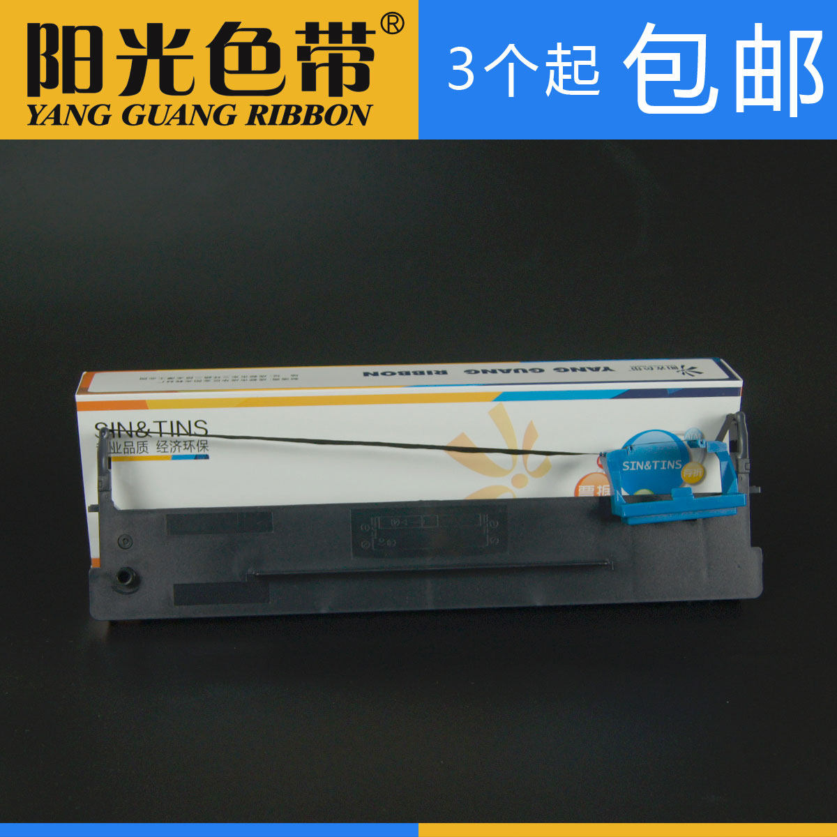 适合得实DS-1100II 1700II 1700II+ 1860 1870 1870S 80D-3色带架