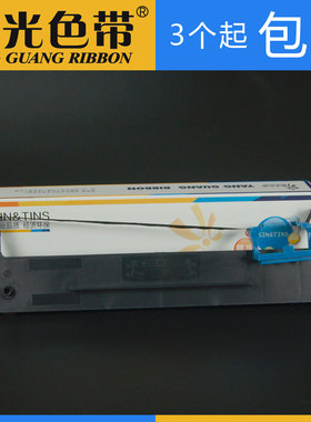 适合得实DK-2200C DS-2600II 7120 7120PRO AR730K 80D-3色带架盒