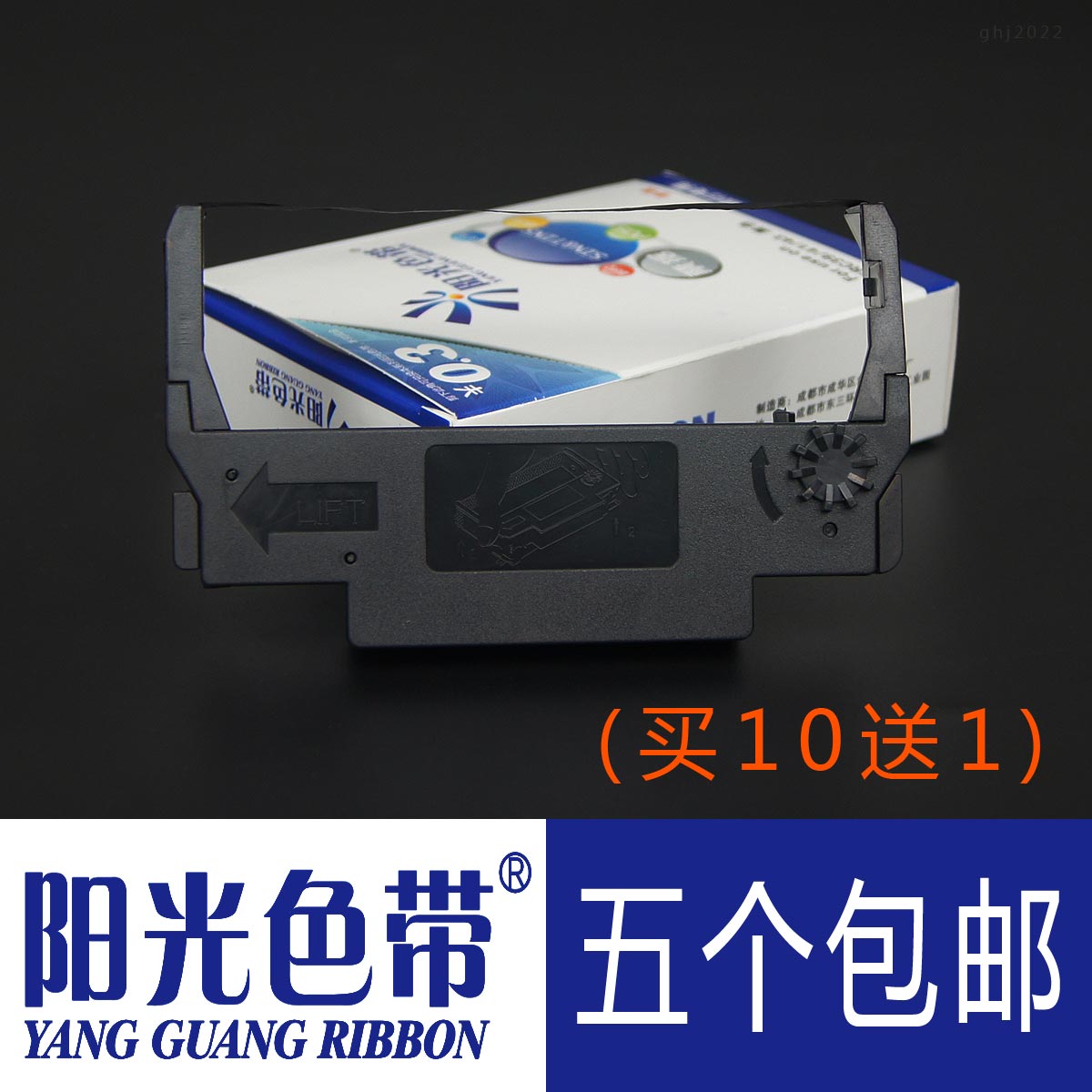 适合爱普生TM-U220B 220D票据打印机M188B M188D色带架带框墨带盒