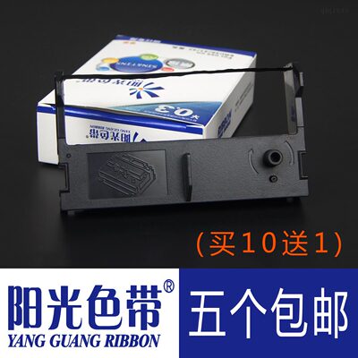 阳光适合君容POS-7650 YZ-1102I网络开票机76MM针式打印机色带架
