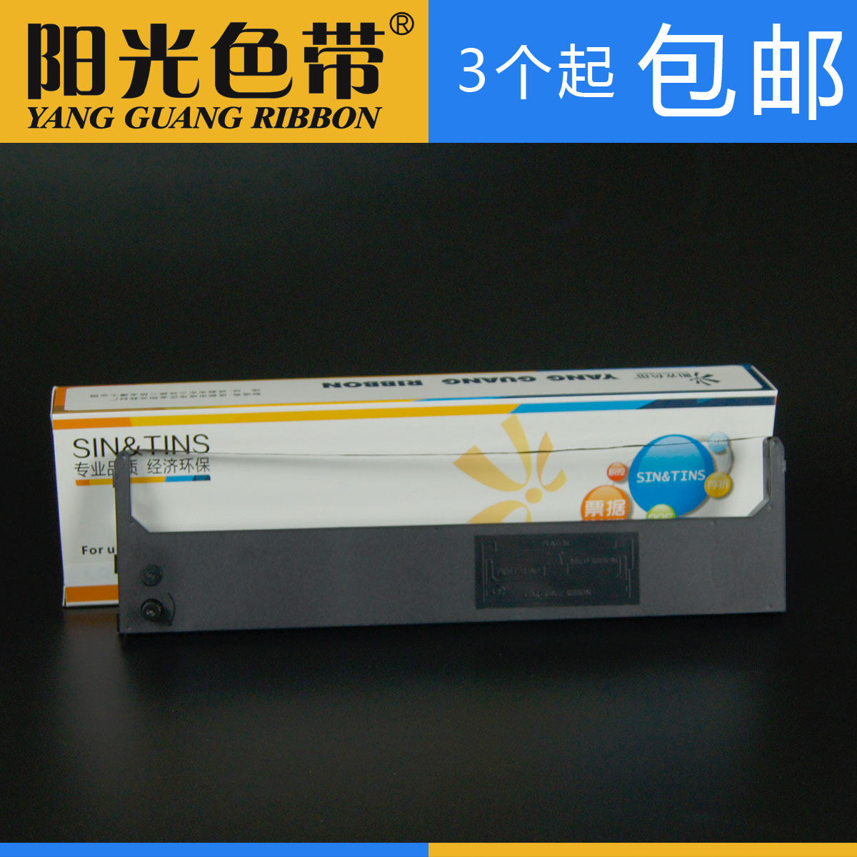 适合映美FP530K FP530K+ 530KII 540K TP590K JMR101色带架色带框