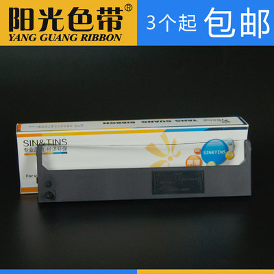 适合映美FP530K FP530K+ 530KII 540K TP590K JMR101色带架色带框