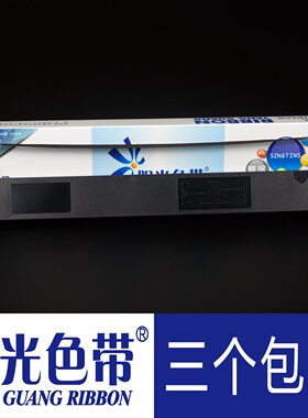 阳光色带适合FP-650K FP-660K 700K JMR110 DP600E色带架框墨带盒