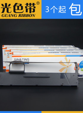 适合联想Lenovo LR511 DP510 DP515打印机色带架色带框墨带色带芯