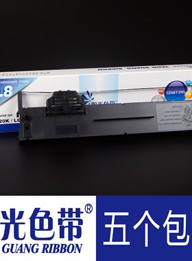 适合爱普生PLQ-20K色带PLQ20KM PLQ22KM PLQ30K LQ90KP色带架墨盒