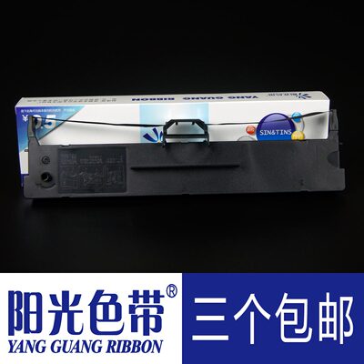 阳光适合映美FP-538K FP528K FP-312K TP512K FP612K色带架墨带盒