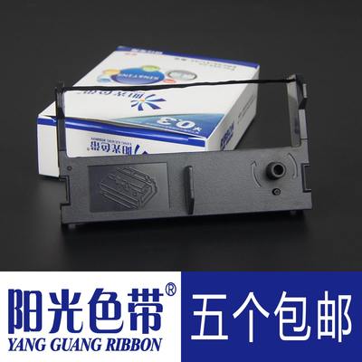 适合佳博GP-7645 7645I 7645IC 7645II 7645III 7645IIIR色带架盒