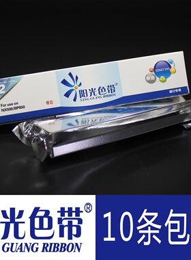阳光色带适合实达NX500 BP610K/KII BP650K/KII IP730K色带芯墨带
