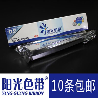 适合映美FP530K FP530K+ 530KII 540K TP590K JMR101色带芯墨带芯