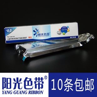 635 630 730 735 82KF色带墨带 阳光适合爱普生LQ610K LQ80KF 615