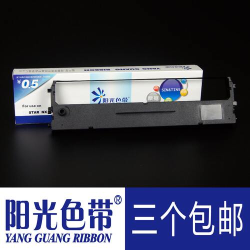 阳光适合实达NX200色带架NX210 NX400 NX410 CS9打印机色带框墨盒 - 封面