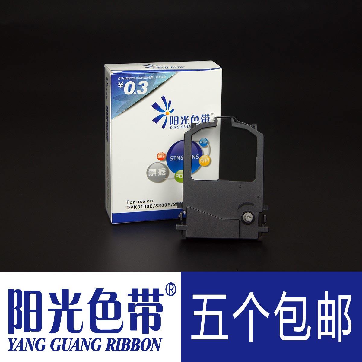 适合富士通DPK8100 8300 8500 8600E DPK9500GA色带DPK8X00色带架,办公设备/耗材/相关服务,色带,淘宝优惠券,粉丝福利购,淘宝优惠卷