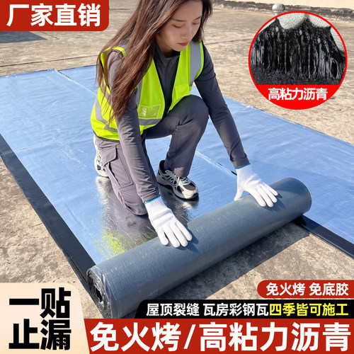 康安防水卷材屋顶专用补漏材料