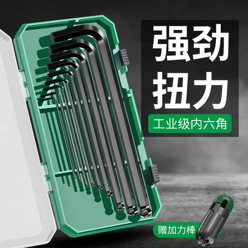 套装螺丝刀工具万用内六角扳手