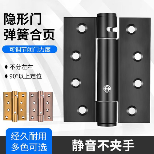 隐形门合页定位弹簧自动回弹