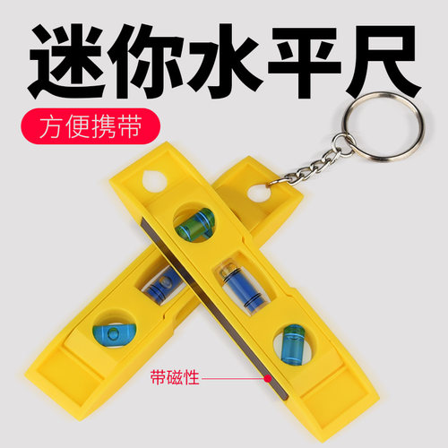 便携式迷你安装家电水平尺