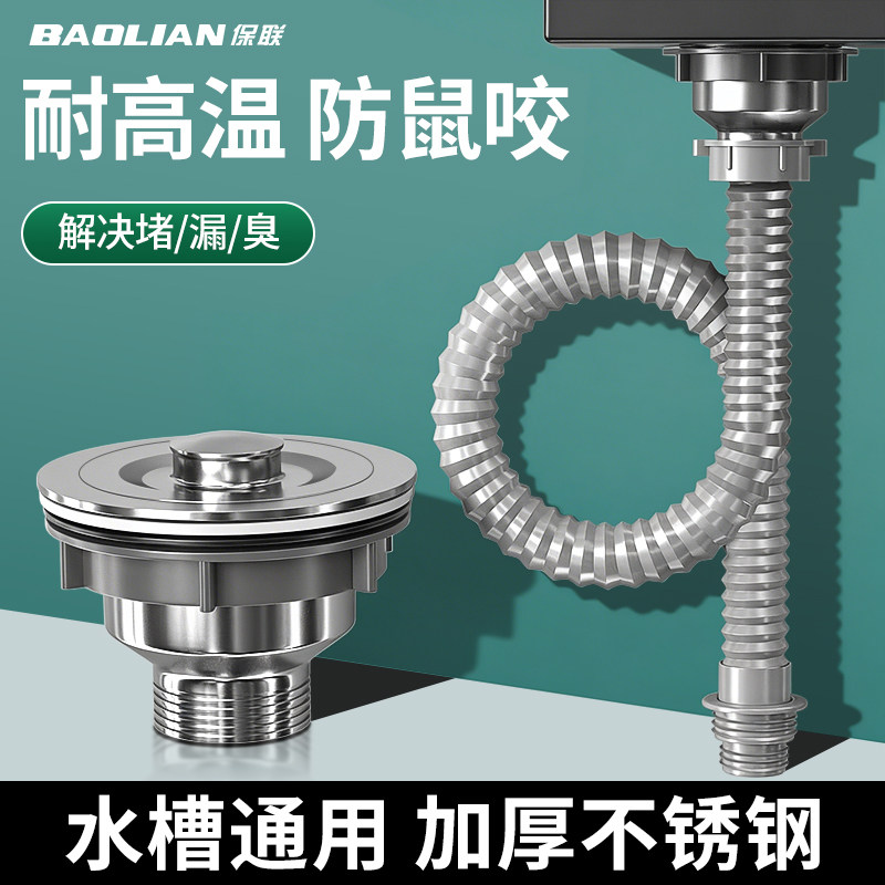 水槽下水器厨房不锈钢下水管配件洗菜盆洗碗池排水管防臭神器套装