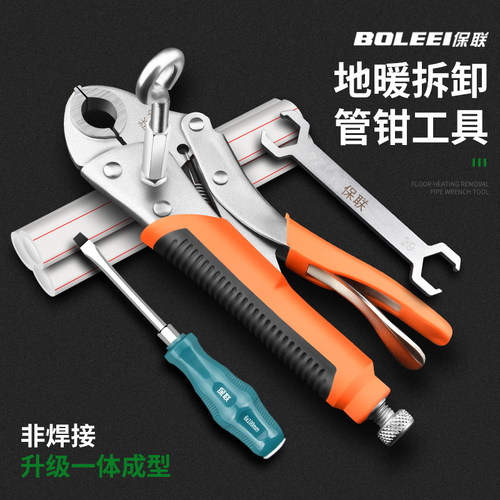 地暖安装钳拆管紧件接头手动式