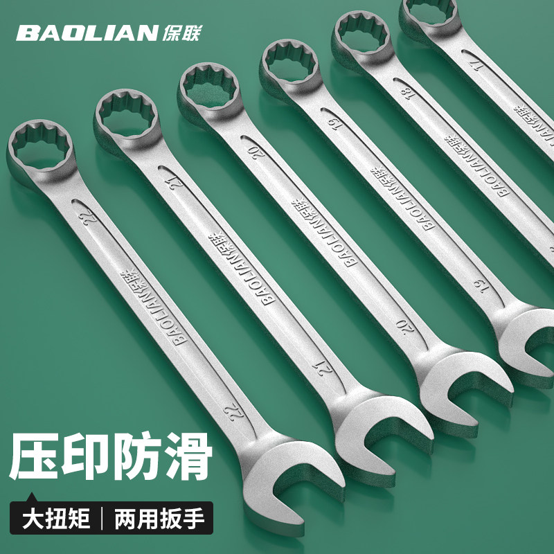 两用6-32开口梅花套装工具大全图片