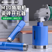 角磨机开孔器 石材 大理石玻璃陶瓷 瓷砖钻头鹅卵石花岗岩打孔钻