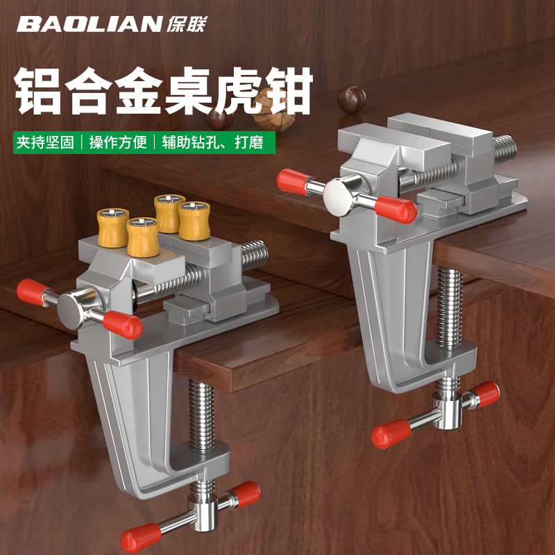 迷你台虎钳台钳桌虎钳固定夹具