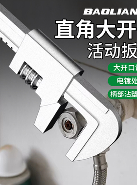 大开口F型活动扳手多功能直角活动扳手直角板手管子钳厚款式工具