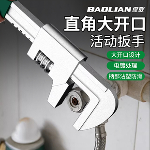大开口F型活动扳手多功能直角活动扳手直角板手管子钳厚款式工具