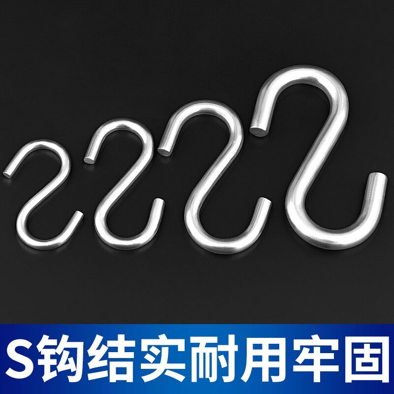 S型实心挂钩304不锈钢加粗衣帽宿舍衣柜门后厨房墙壁无痕收纳挂钩