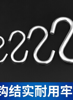 S型实心挂钩304不锈钢加粗衣帽宿舍衣柜门后厨房墙壁无痕收纳挂钩