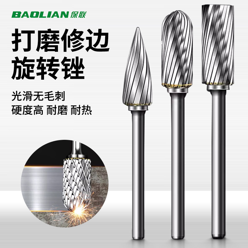 硬质合金旋转锉电磨头钨钢铣刀