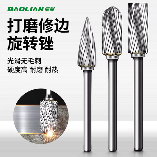 硬质合金旋转锉电磨头钨钢铣刀