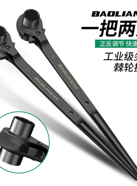 保联尖尾棘轮扳手刺轮双向快速扳手两用自动梅花套筒套装汽修荆轮