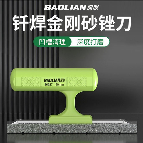 保联钎焊金刚砂锉刀深槽专用锉刀