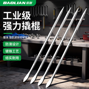 工业撬棍铬钒钢木工撬棒铁货车专用敲棍工具钢钎多功能撬杠钢翘棍
