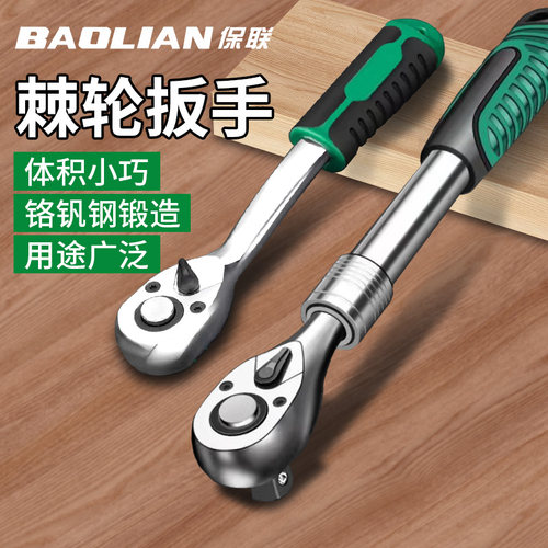 快速套筒棘轮扳手大飞中飞小飞