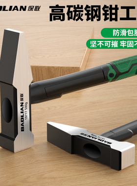 保联钳工锤鸭嘴锤小铁锤钣金锤电工锤电焊锤锤头锤子锤铁榔头工具