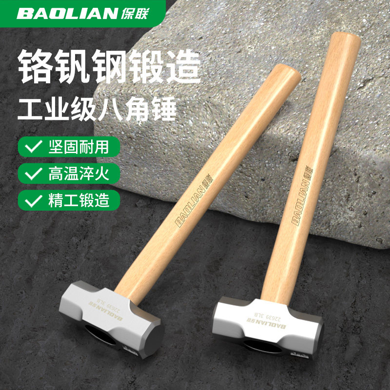 八角锤大锤子木柄榔头重型砸墙拆墙工业级实心铬钒钢防震石工铁锤