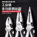 保联老虎钳多功能工具大全钢丝钳电工专用尖嘴钳多功能省力手工钳