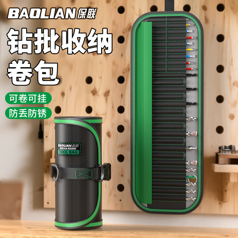 电工工具包结实耐用多功能卷包卷筒批头钻头收纳袋便携式加厚耐磨