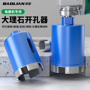 角磨机开孔器瓷砖打孔钻头加长加厚全瓷砖专用石材大理石钻孔专用