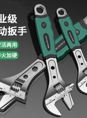 保联活动扳手工具大全大扳手万用大开口活口小扳子多功能管钳板手