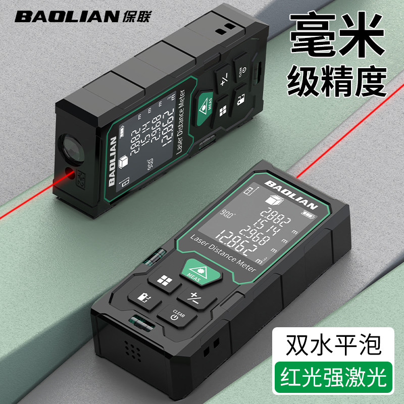 保联激光测距仪高精度测量仪器