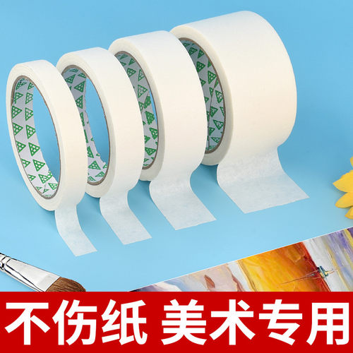 美纹纸专用弱粘性可撕装修美术