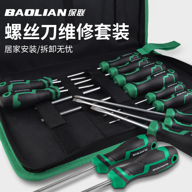 保联强磁螺丝批改锥起子