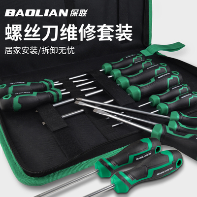 保联强磁螺丝批改锥起子